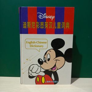 Walt Disney Chinese-English Dictionary (Hardcover)