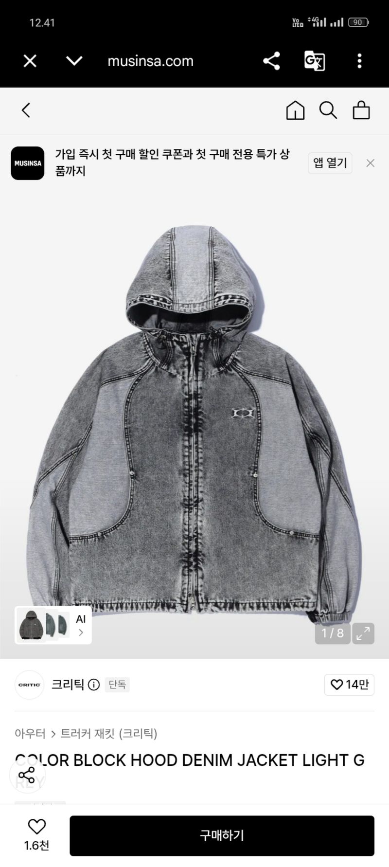 denim jacket critic-wear, foto 6