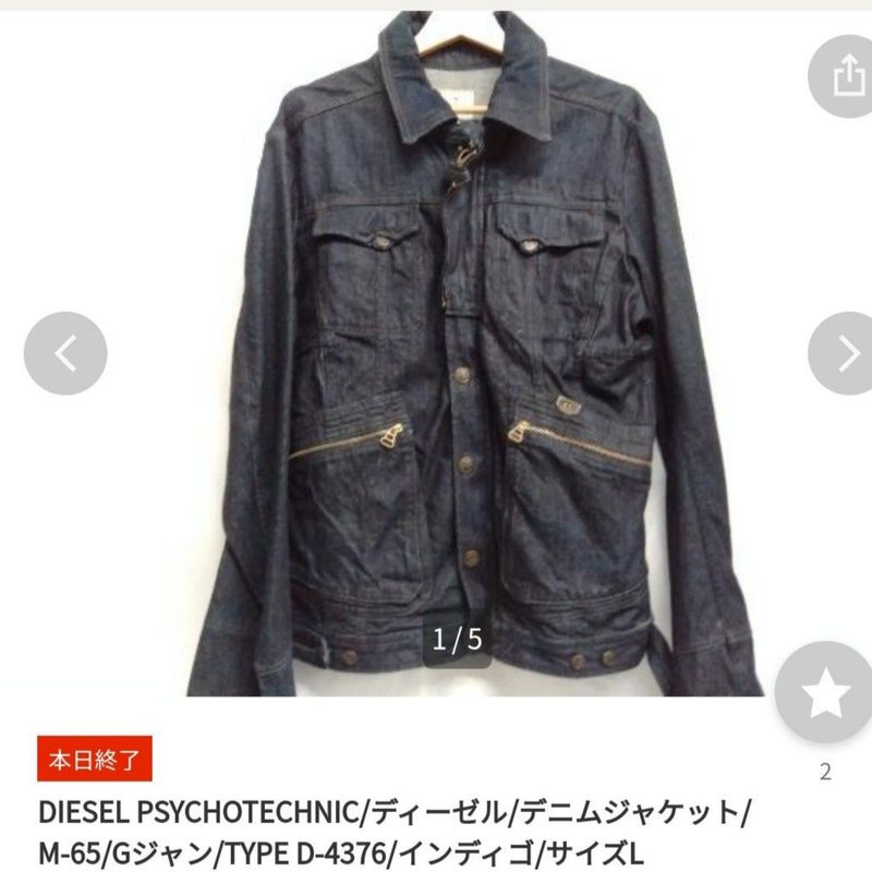 DIESEL  Psychotechnic type D- 4376 denim jacket size M, foto 2