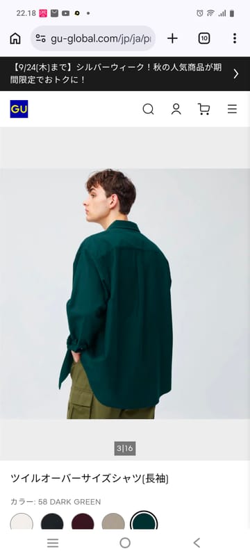 Kemeja GU Twill Model Melebar (Oversize), foto 2
