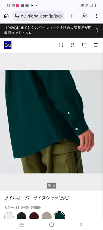 Kemeja GU Twill Model Melebar (Oversize), foto 3