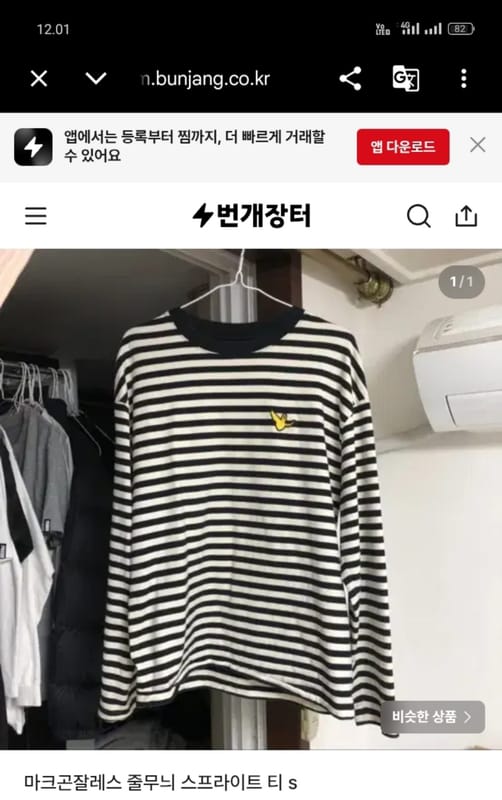 Long Sleeve Mark Gonzales, foto 8
