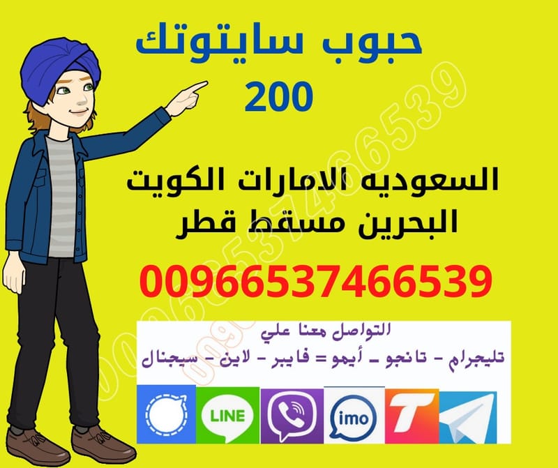 سايتوتيك | 00966537466539 | سايتوتك في السعودية, foto 7