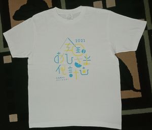 Japanese brand Casual T-shirt Pria white