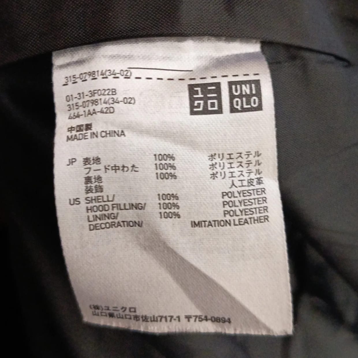 Uniqlo Y2K Parka Pria black, foto 7