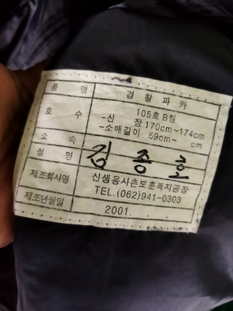 JAKET POLISI KOREA, foto 4
