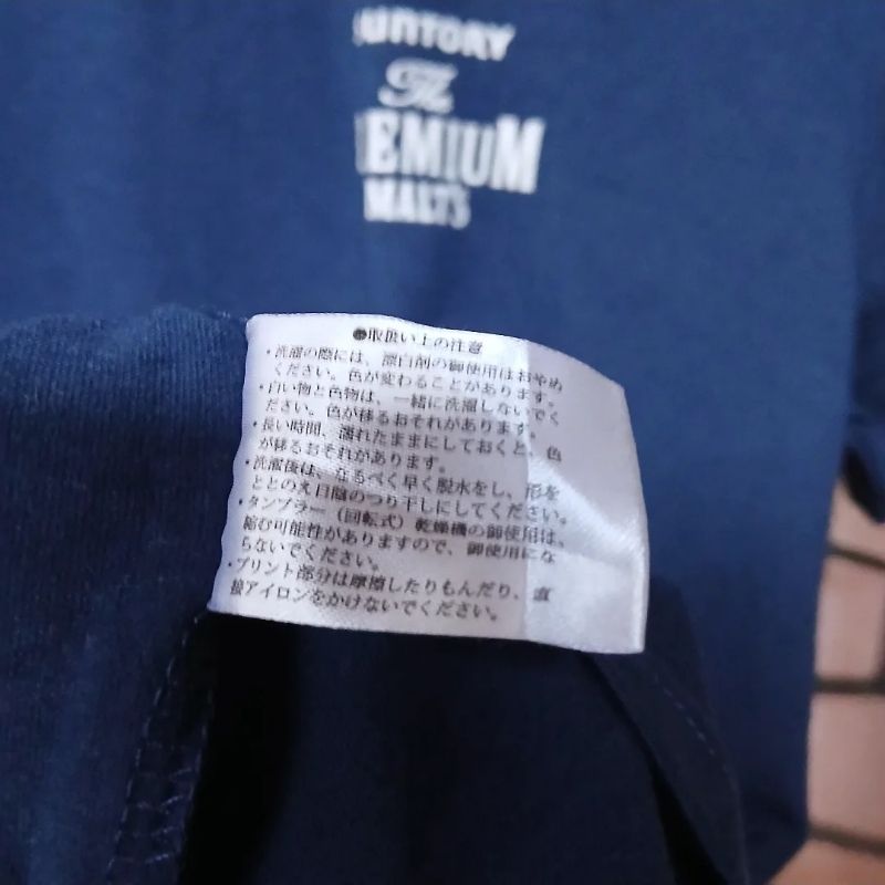 Kaos Suntory The Premium Malts, foto 6
