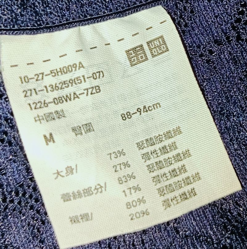 UNIQLO celana korset, foto 3