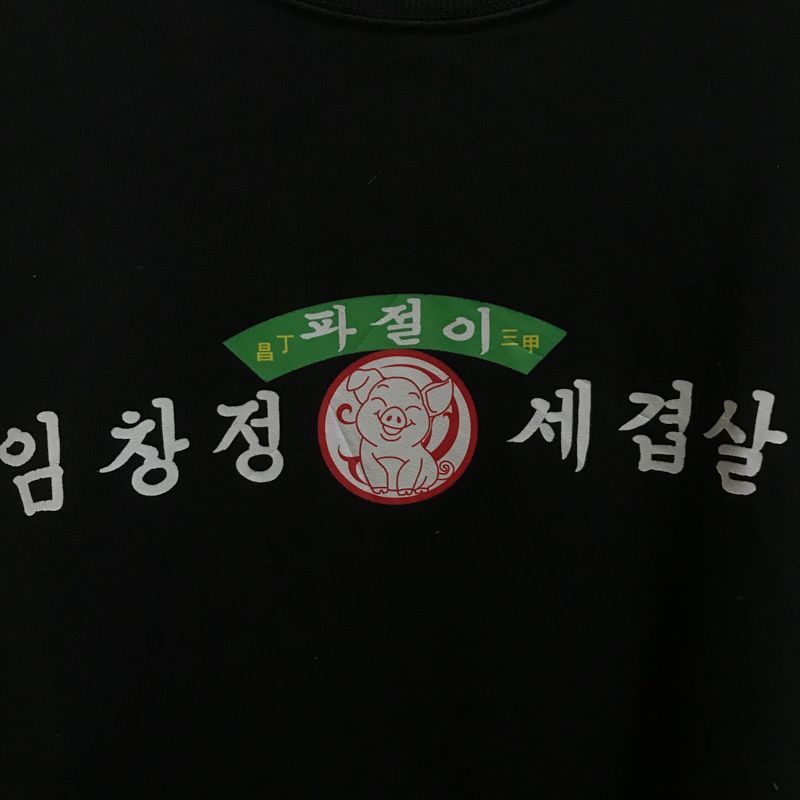 Sweatshirt Crewneck Undefeated Korea, foto 2