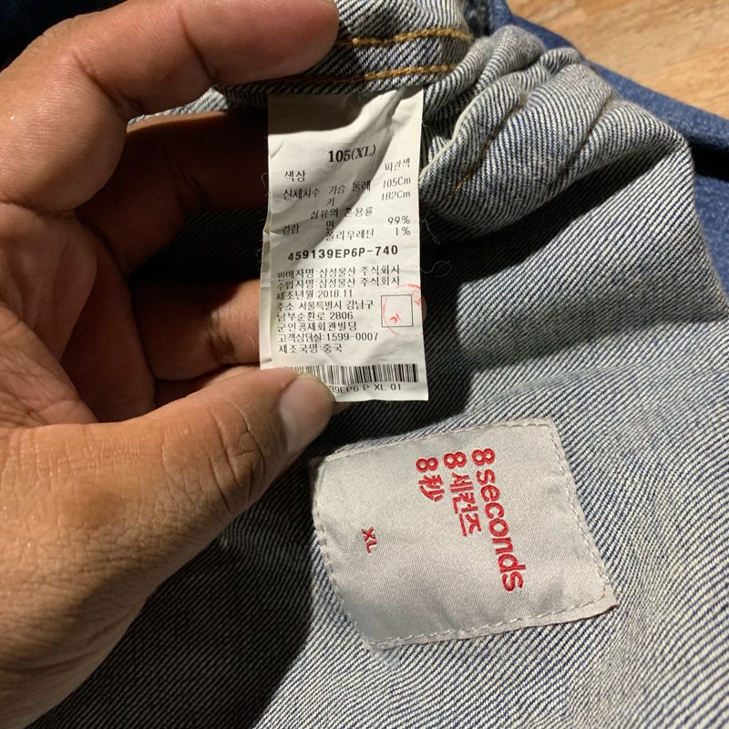 8Second Trucker Denim Jacket, foto 5