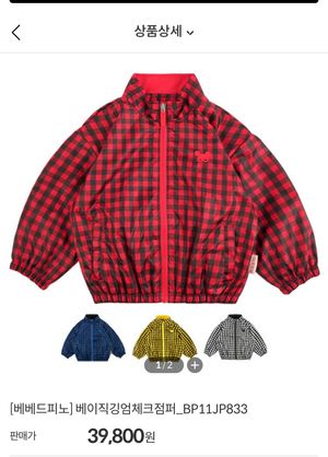 Jacket casual anak bebedepino hitam merah cakep