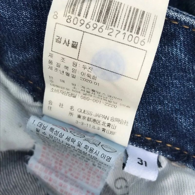 Guess ripped denim, foto 7