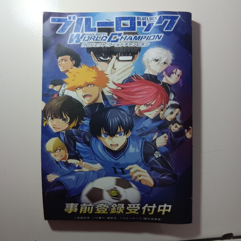 Komik Bluelock Nagi, foto 2