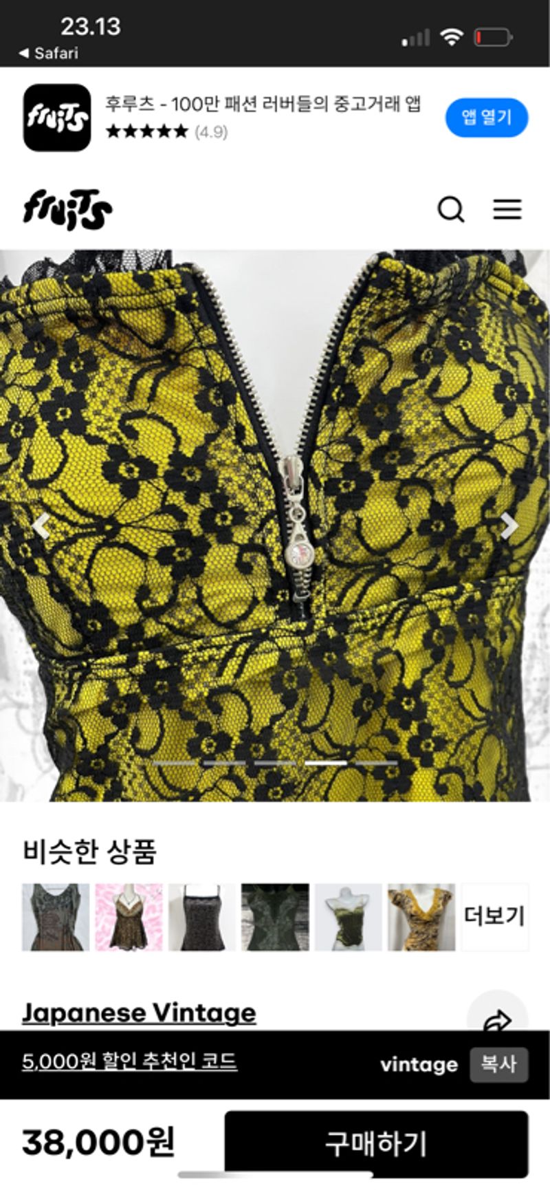 cybertic yellow string eyelet camisole, foto 3