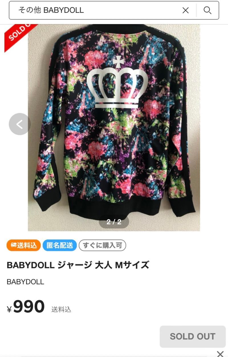 Tracktop baby doll, foto 3