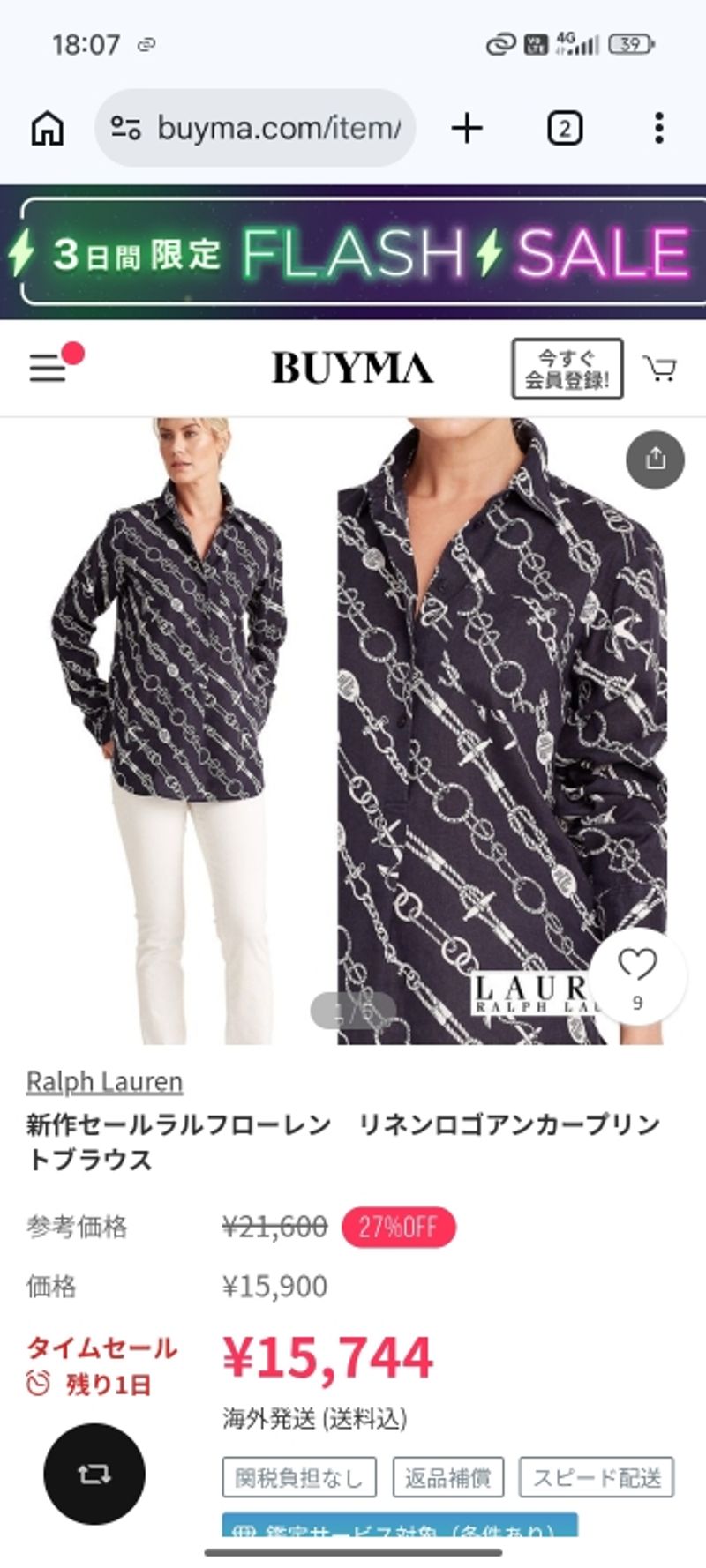Ralph Lauren sailor chain half button shirt, foto 6