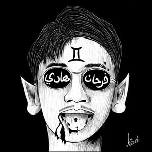 Hanㇱ