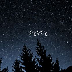 sɛssɛ
